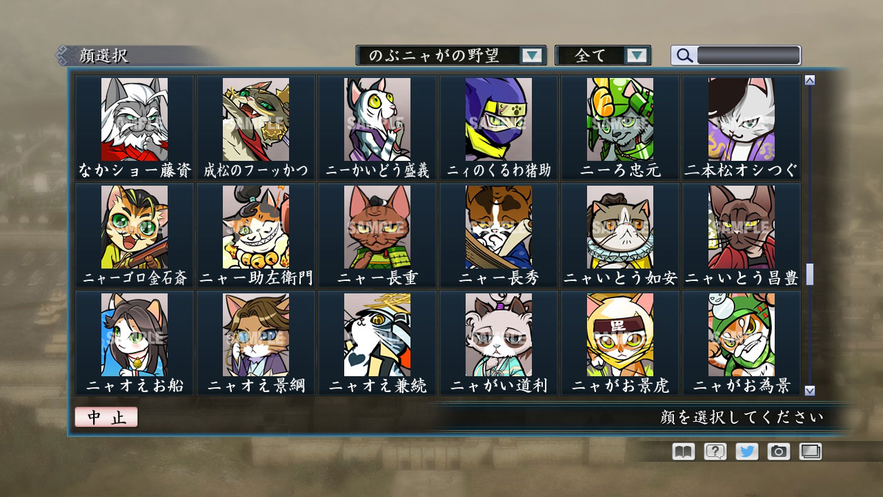 RTK Maker - Face CG Nobunyaga Set - 三国志ツクール顔登録素材『のぶニャがの野望』セット＋シナリオ screenshot screenshot 22