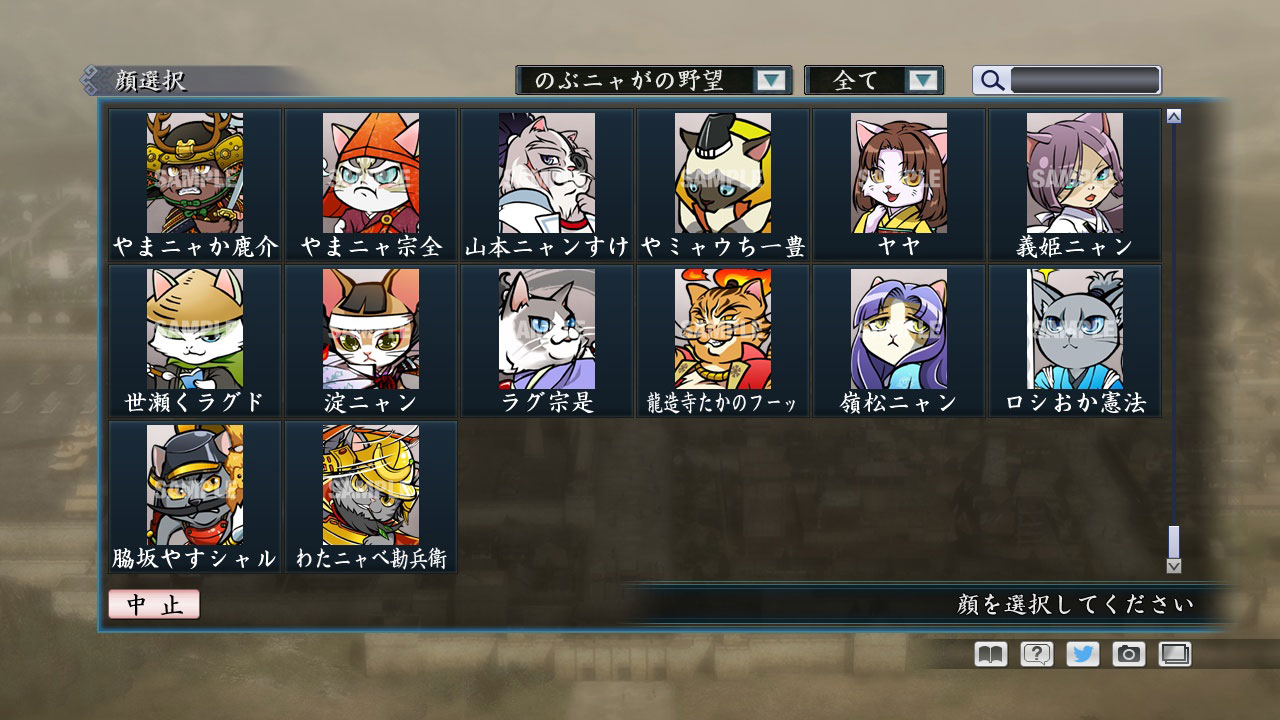 RTK Maker - Face CG Nobunyaga Set - 三国志ツクール顔登録素材『のぶニャがの野望』セット＋シナリオ screenshot screenshot 33