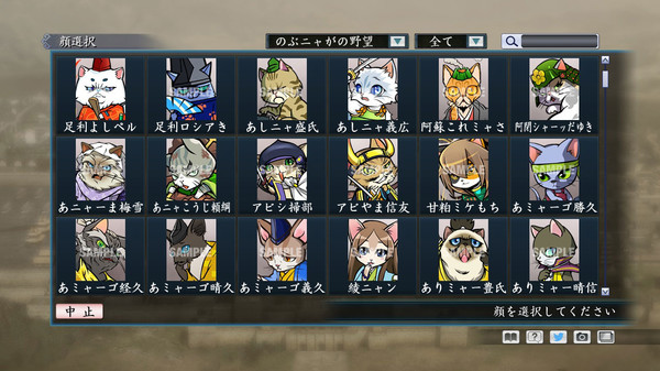 скриншот RTK Maker - Face CG Nobunyaga Set - ä¸ 4
