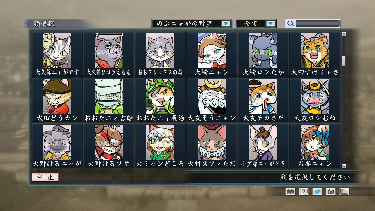 RTK Maker - Face CG Nobunyaga Set - 三国志ツクール顔登録素材『のぶニャがの野望』セット＋シナリオ screenshot screenshot 8