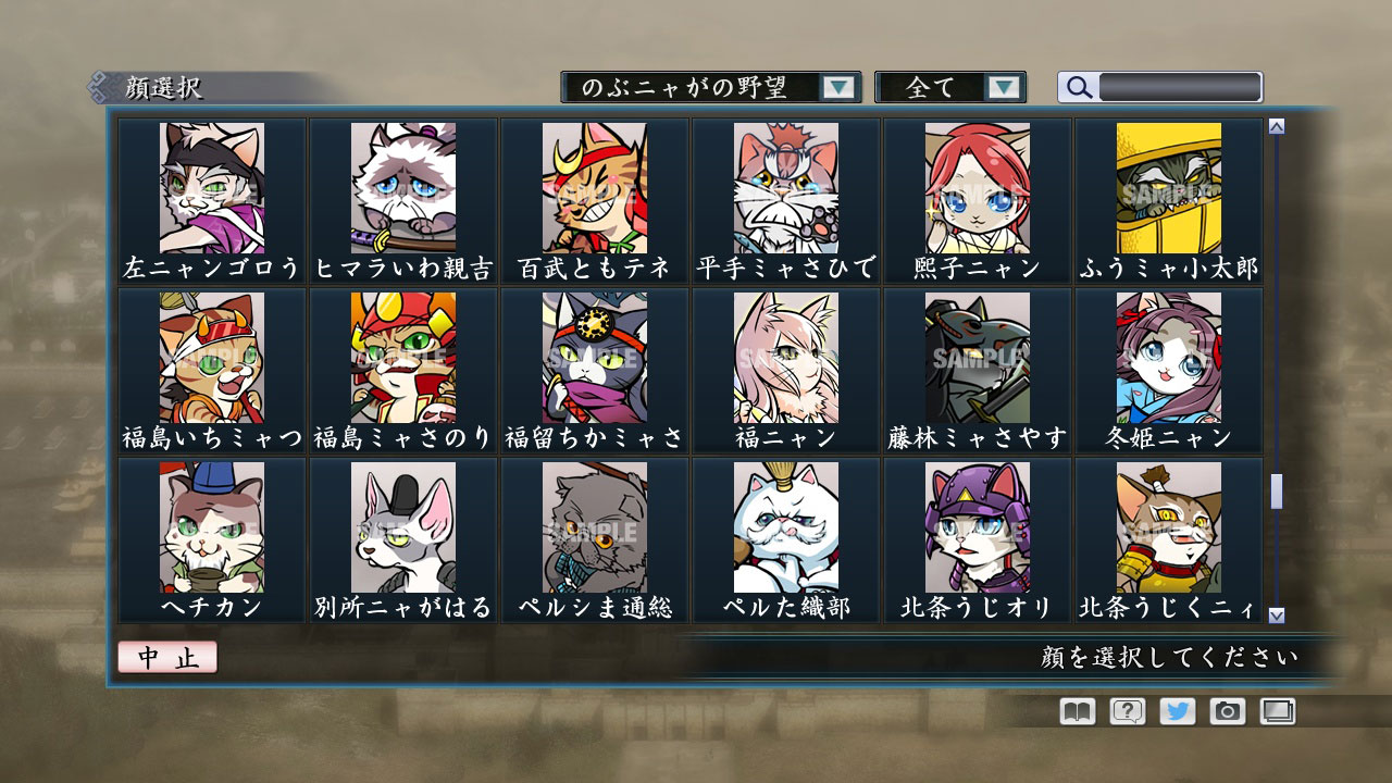 RTK Maker - Face CG Nobunyaga Set - 三国志ツクール顔登録素材『のぶニャがの野望』セット＋シナリオ screenshot screenshot 26