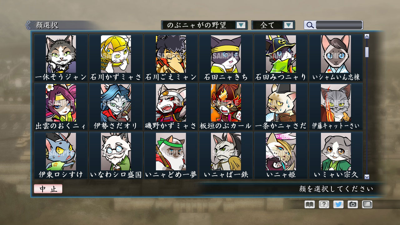 RTK Maker - Face CG Nobunyaga Set - 三国志ツクール顔登録素材『のぶニャがの野望』セット＋シナリオ screenshot screenshot 5