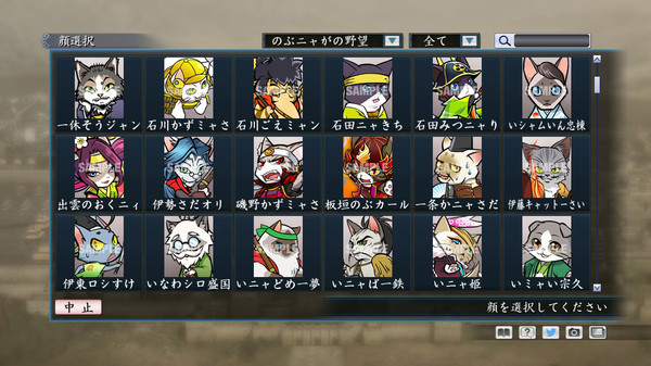 скриншот RTK Maker - Face CG Nobunyaga Set - ä¸ 5