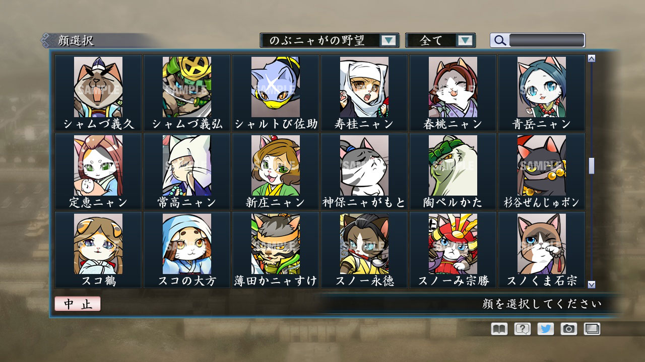 RTK Maker - Face CG Nobunyaga Set - 三国志ツクール顔登録素材『のぶニャがの野望』セット＋シナリオ screenshot screenshot 17