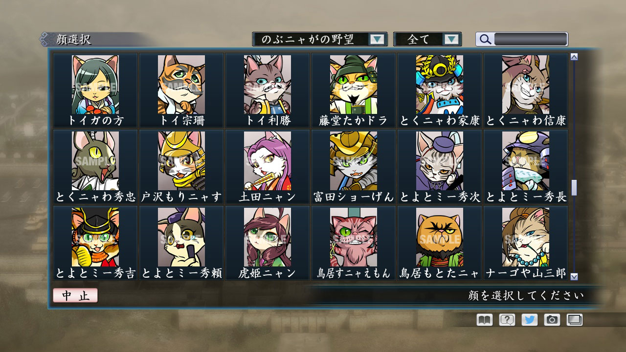 RTK Maker - Face CG Nobunyaga Set - 三国志ツクール顔登録素材『のぶニャがの野望』セット＋シナリオ screenshot screenshot 21