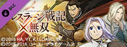 ARSLAN - GC Online Rsgistration Key