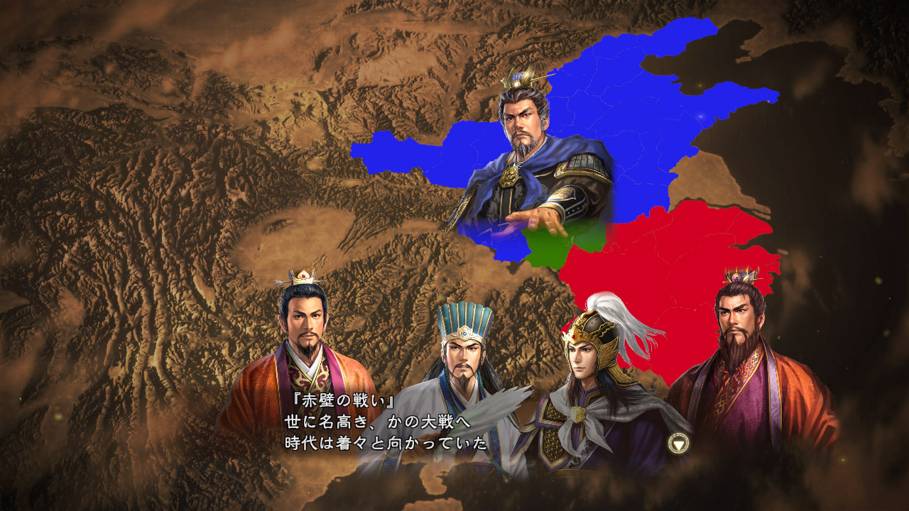 RTK13 - Additional Scenario - “Battle of Chibi” 追加シナリオ「赤壁の戦い」 screenshot screenshot 0