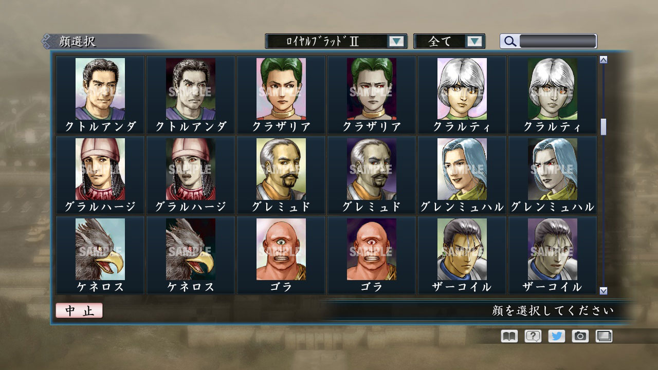 RTK Maker - Face CG Historical Fantasy Set - 三国志ツクール顔登録素材「歴史ファンタジー」セット+シナリオ screenshot screenshot 13