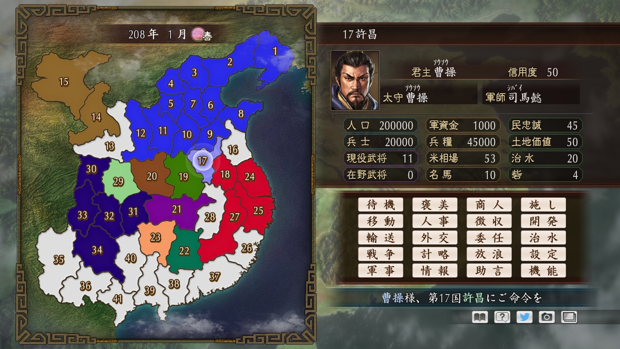 RTK Maker - Face CG Historical Fantasy Set - 三国志ツクール顔登録素材「歴史ファンタジー」セット+シナリオ screenshot screenshot 34