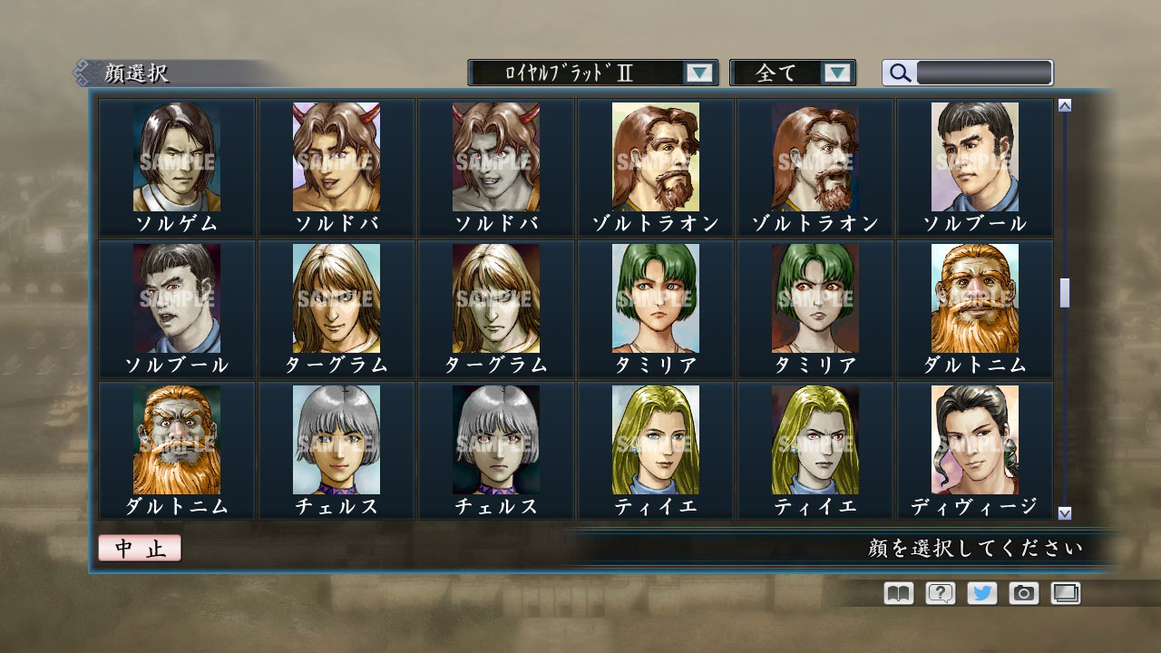 RTK Maker - Face CG Historical Fantasy Set - 三国志ツクール顔登録素材「歴史ファンタジー」セット+シナリオ screenshot screenshot 18