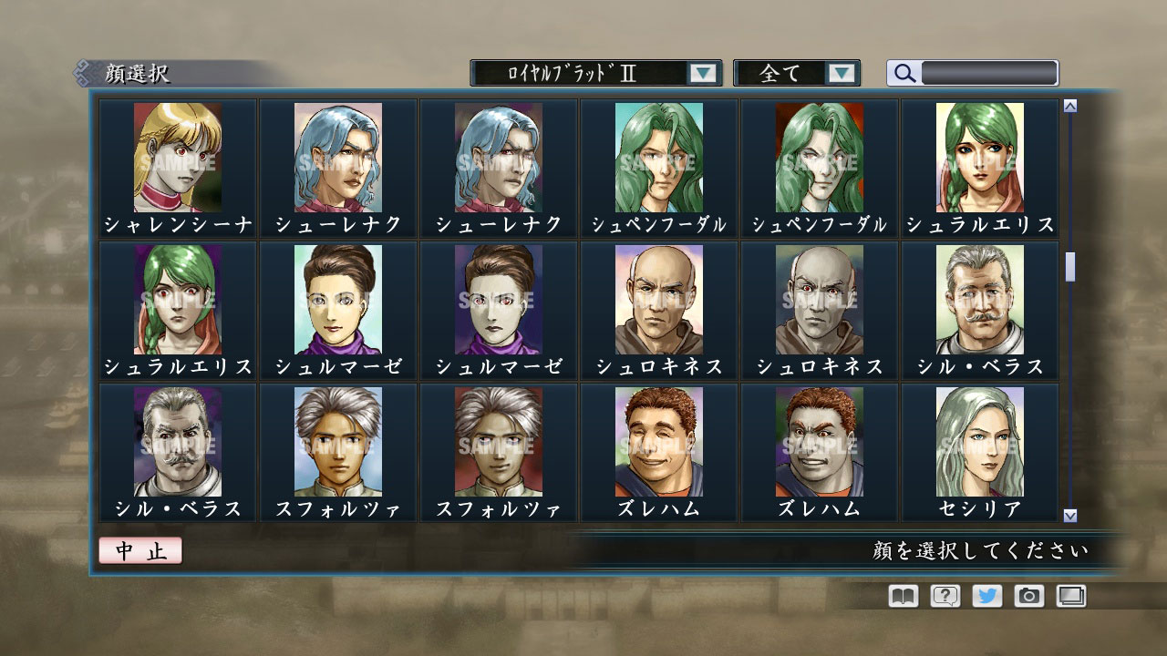 RTK Maker - Face CG Historical Fantasy Set - 三国志ツクール顔登録素材「歴史ファンタジー」セット+シナリオ screenshot screenshot 16