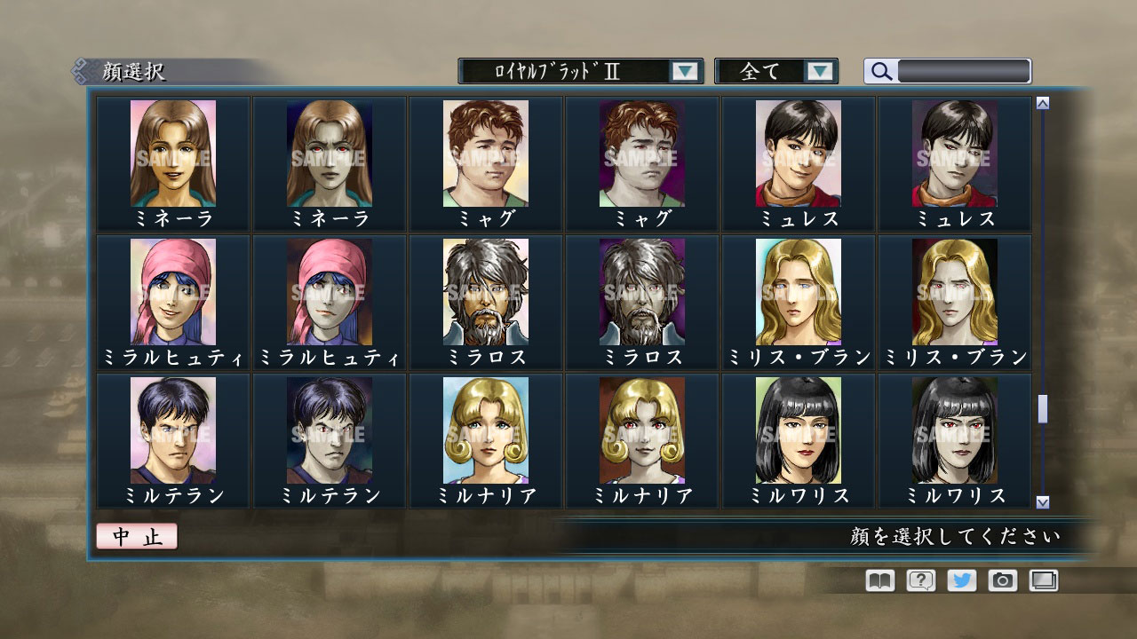 RTK Maker - Face CG Historical Fantasy Set - 三国志ツクール顔登録素材「歴史ファンタジー」セット+シナリオ screenshot screenshot 27