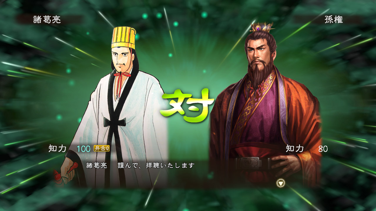 Steam 上的rtk13 Mitsuteru Yokoyama S Sangokushi Tie Up Officer Cg Zhuge Liang 横山光輝 三国志 タイアップ武将cg 諸葛亮