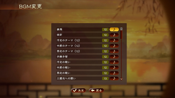 RTK13 - Additional BGM - “RTK12” Set ① 追加BGM『三國志12』セット① for steam RTK13 - Additional BGM - “RTK12” Set ① 追加BGM『三國志12』セット① for steam