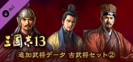 Steam Dlcページ Romance Of The Three Kingdoms Xiii