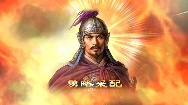 RTK13 - Additional Officer Data - Legendary Officers Set ② 追加武将データ 古武将セット② for steam RTK13 - Additional Officer Data - Legendary Officers Set ② 追加武将データ 古武将セット② for steam