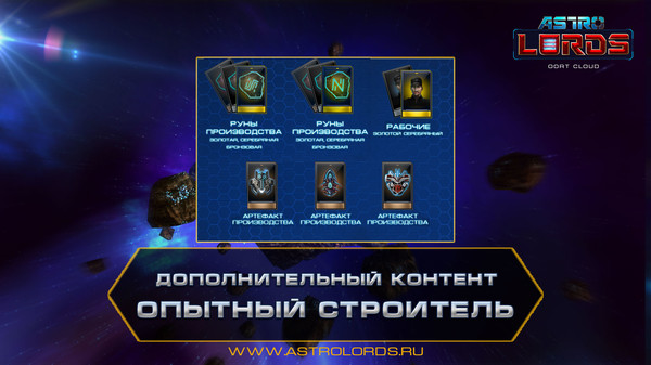 Astro Lords: Master Builder for steam Astro Lords: Master Builder for steam