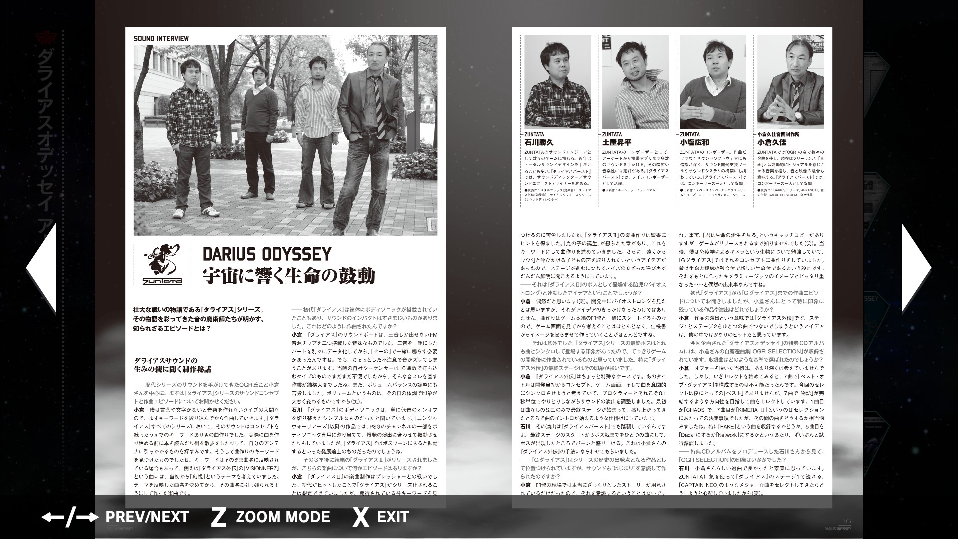 DARIUSBURST Chronicle Saviours - Darius Odyssey Digital Guidebook screenshot thumbnail screenshot 9