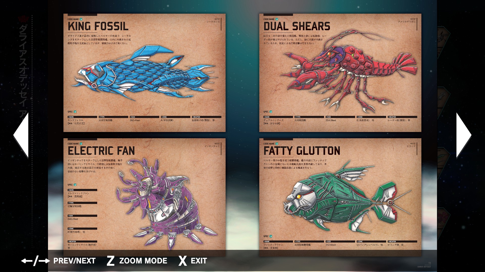 DARIUSBURST Chronicle Saviours - Darius Odyssey Digital Guidebook screenshot thumbnail screenshot 2