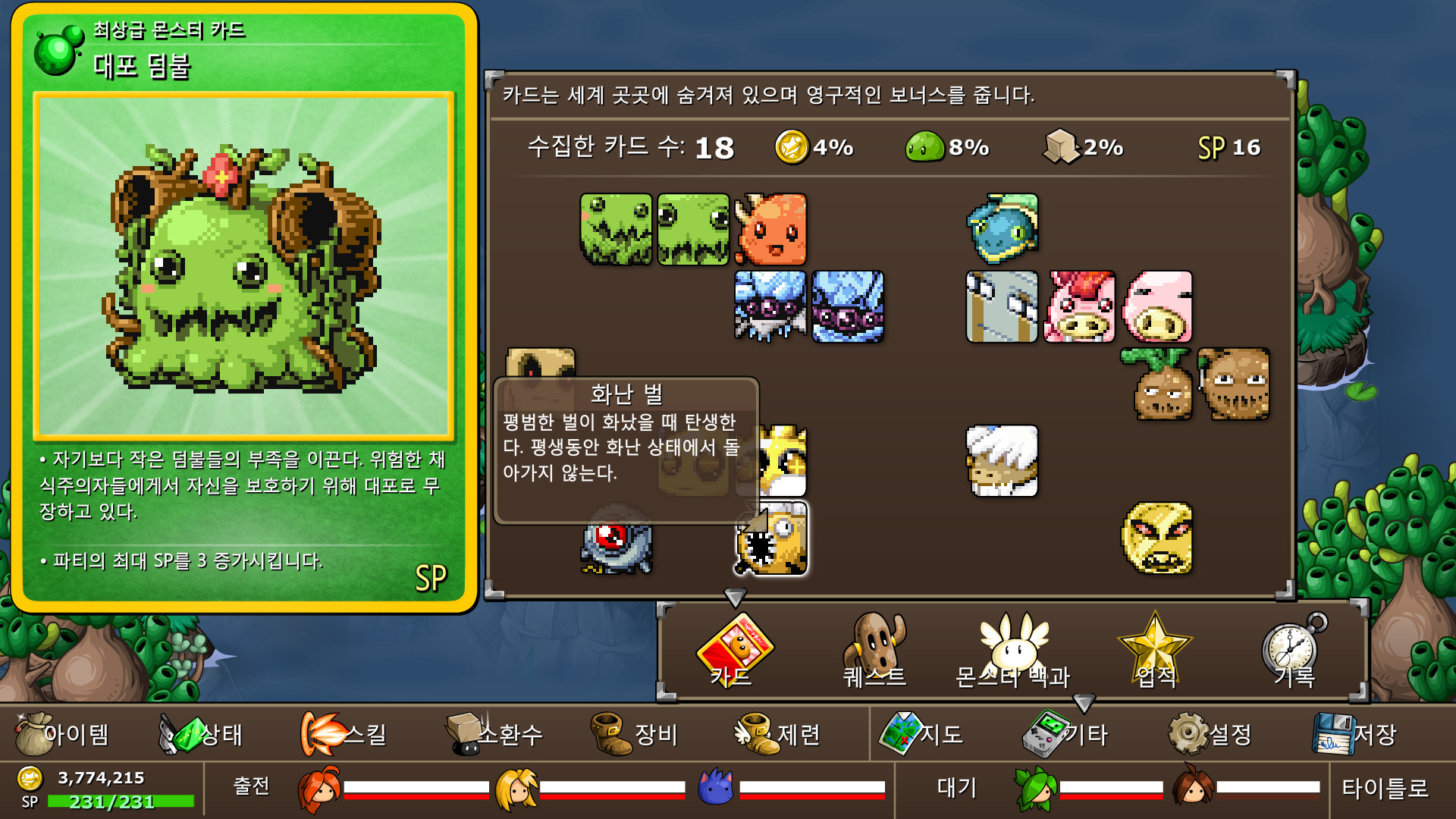 Steam의 Epic Battle Fantasy 5