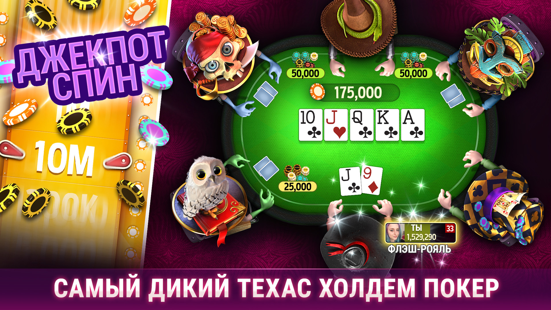 Скидка на Governor of Poker 3