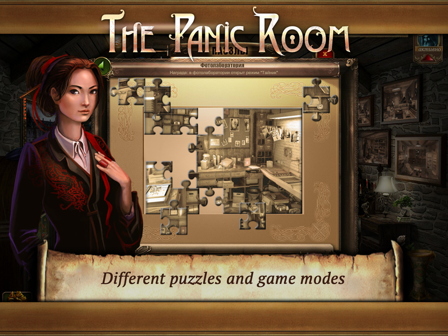 The Panic Room. House of secrets 7