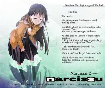 скриншот Narcissu 10th Anniversary Anthology Project - Season Pass 1