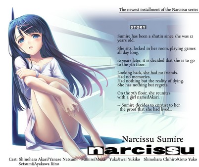 скриншот Narcissu 10th Anniversary Anthology Project - Season Pass 2