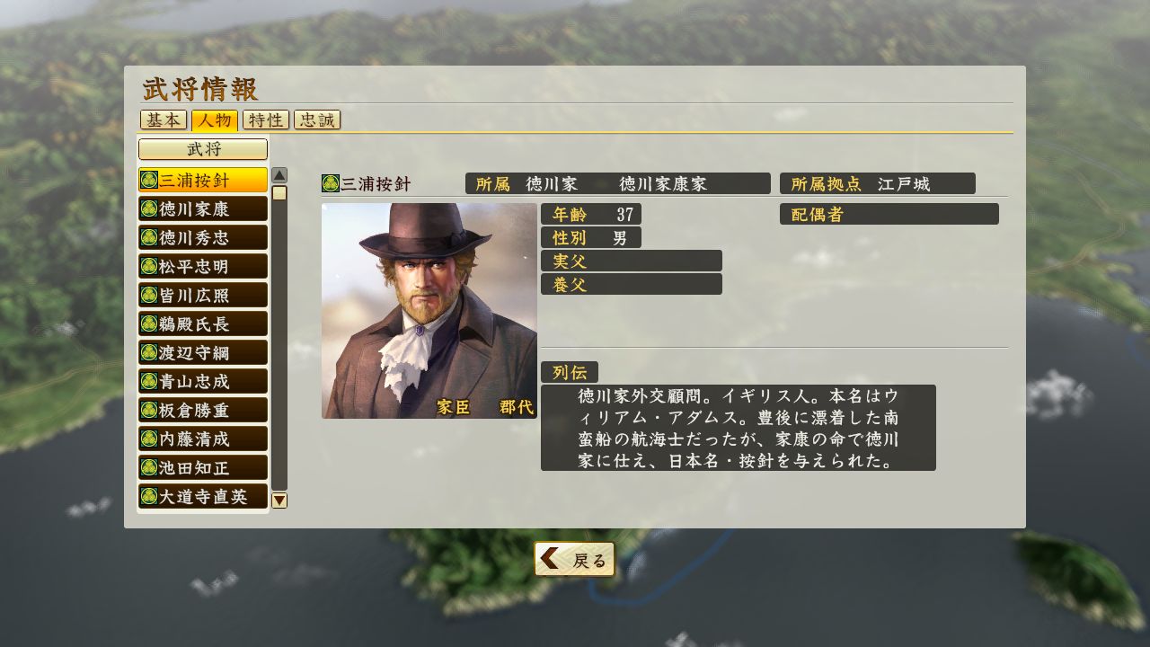 Steam Nobunaga S Ambition Souzou Sr Miura Anjin Bushou Data