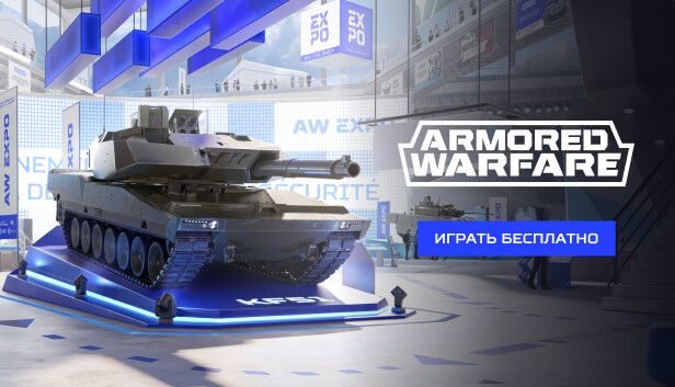 Armored Warfare В Steam