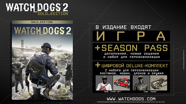 Скидка на watch dogs 2 steam