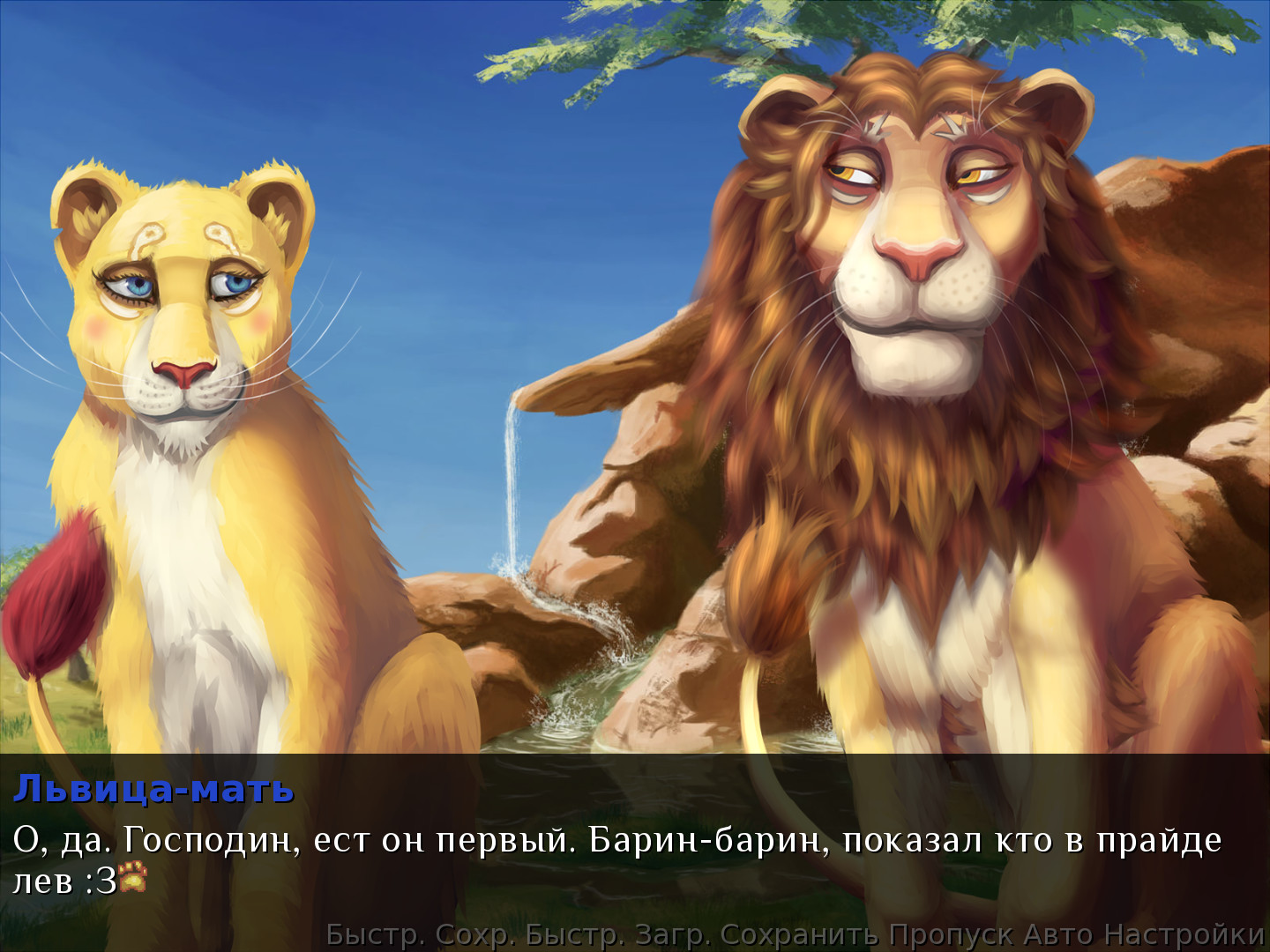 Lionessy Story в Steam