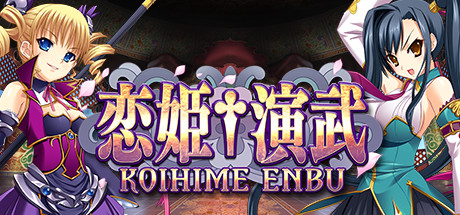 Koihime Enbu (jogo De Luta Raro) Ps4 Midia Fisica