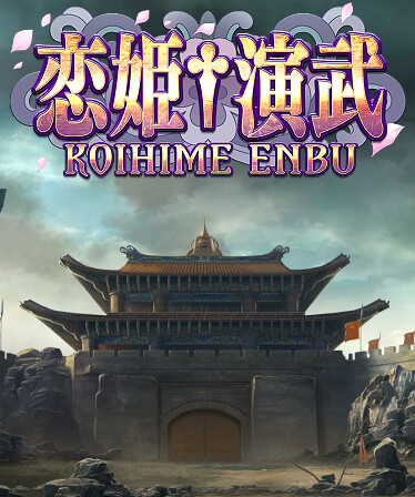 Koihime Enbu