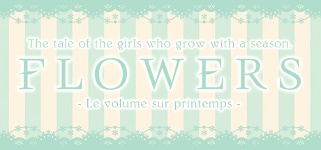 【452440】[视觉小说] Flowers -Le volume sur printemps-