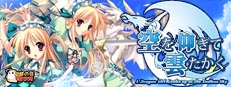 A dragon girl looks up at the endless sky 게임 이미지