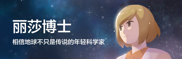 OPUS:地球计划/OPUS:The Day We Found Earth（V3.1.0）