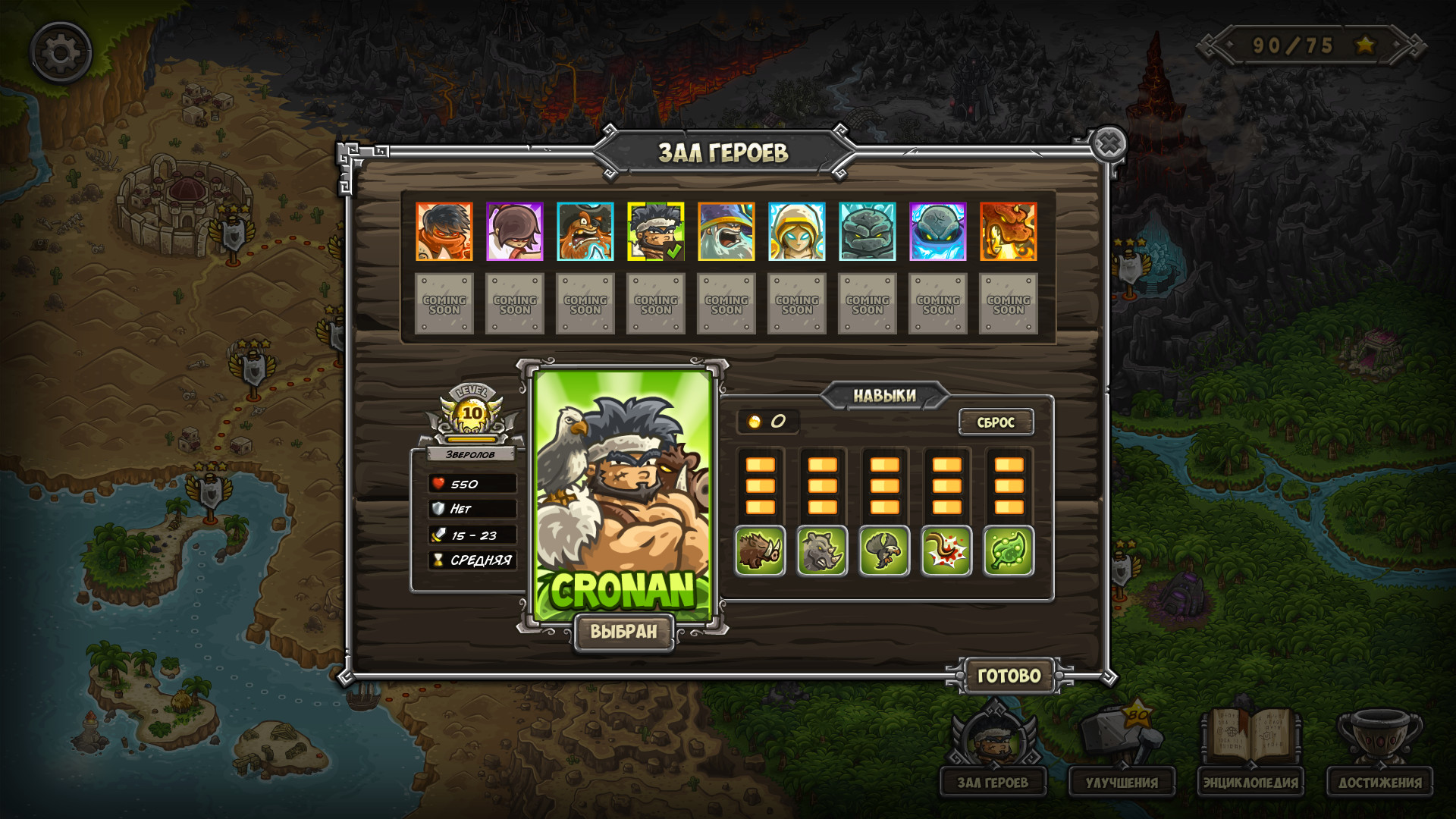 На компьютер kingdom rush frontiers