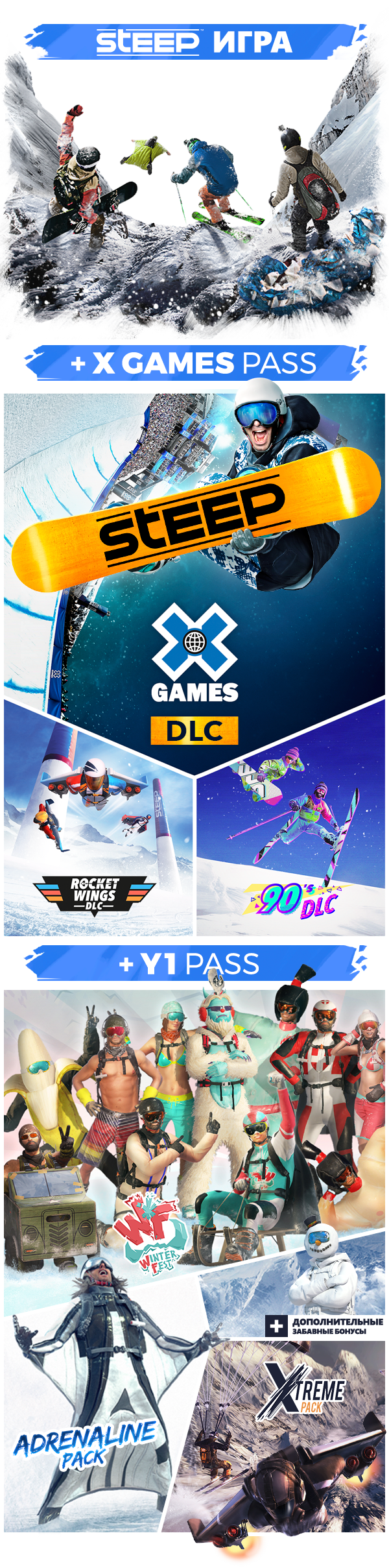 steep x games gold edition что входит в комплект. Смотреть фото steep x games gold edition что входит в комплект. Смотреть картинку steep x games gold edition что входит в комплект. Картинка про steep x games gold edition что входит в комплект. Фото steep x games gold edition что входит в комплект