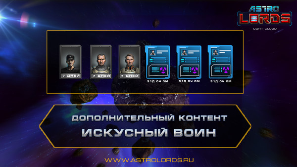 Astro Lords: Experienced Warrior for steam Astro Lords: Experienced Warrior for steam