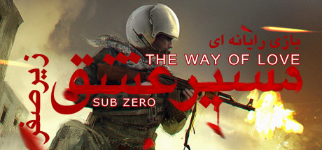 The Way Of Love: Sub Zero header image