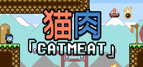 猫肉「Cat Meat」 Cover Image