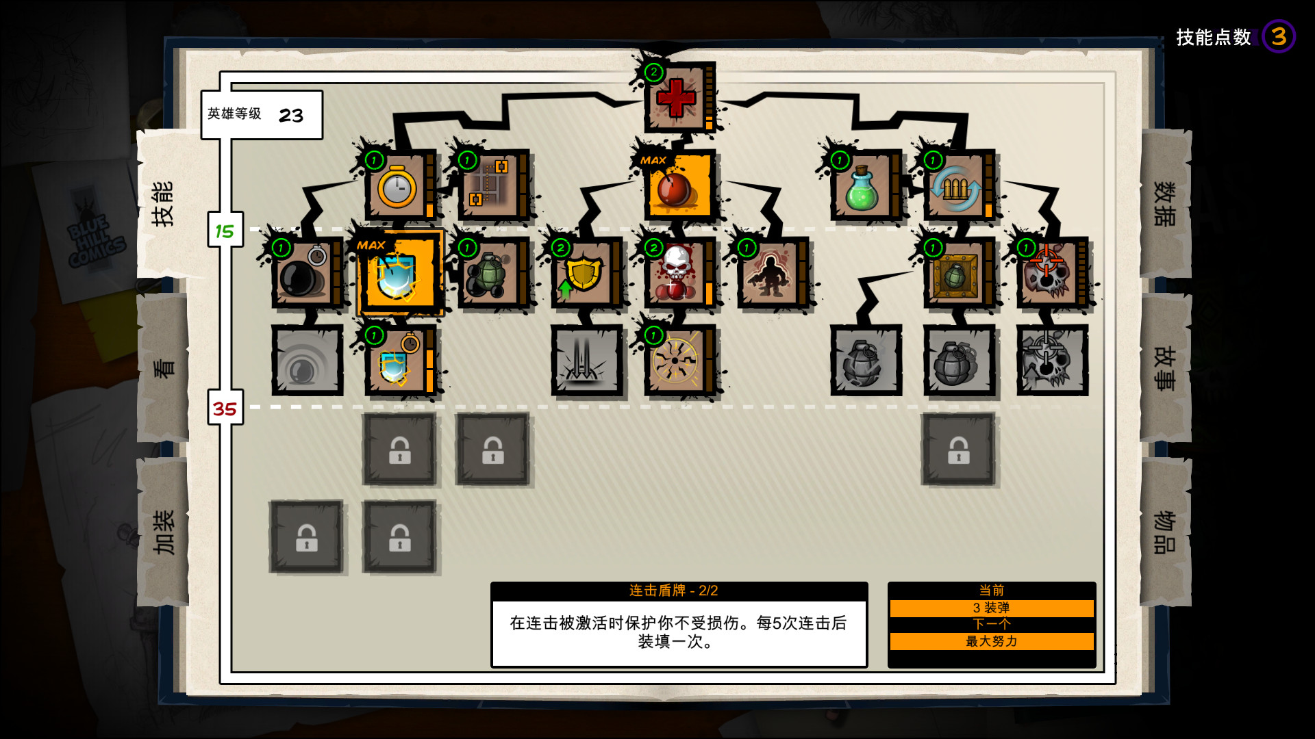 图片[6]-《恶棍英雄（Fury Unleashe）》92GAME-游戏仓库独家提供-92GAME-游戏仓库-全球最大的游戏下载交流中心