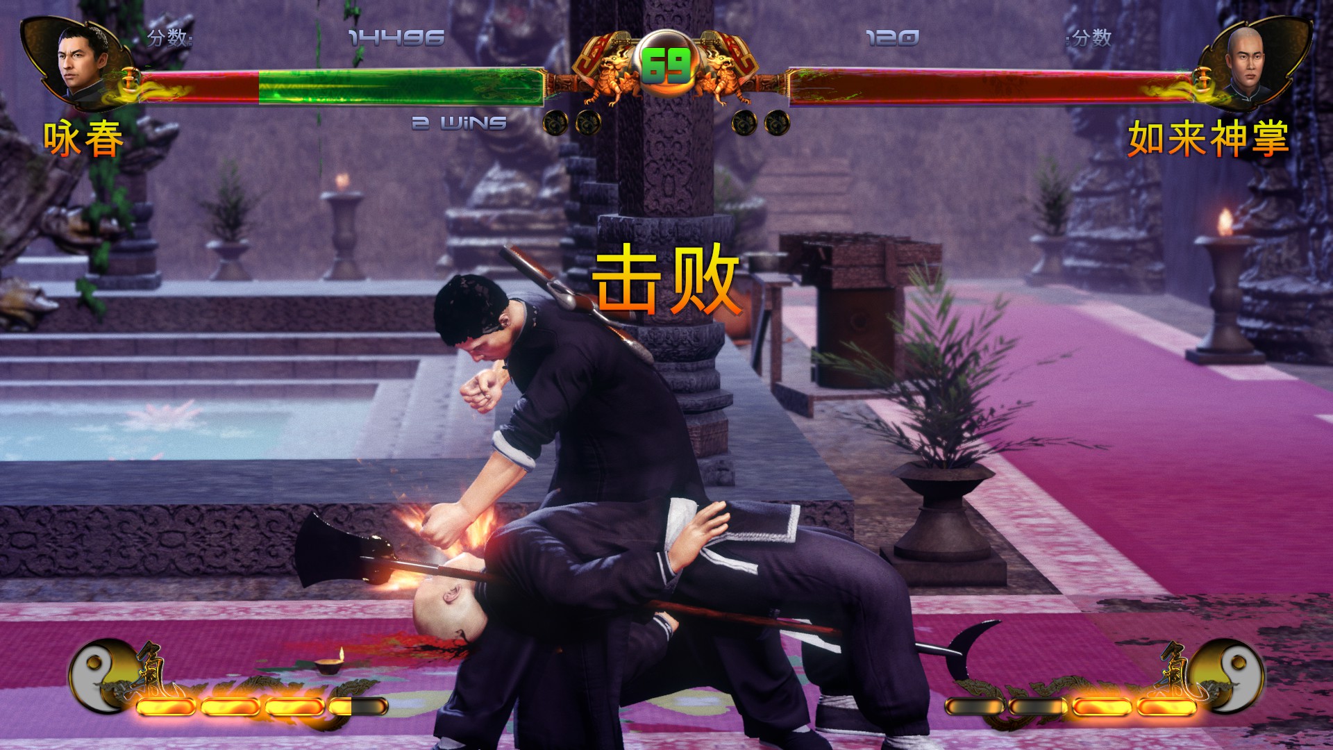 Shaolin vs Wutang