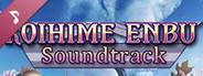 Koihime Enbu Original Sound Track