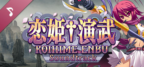 Koihime Enbu Original Sound Track banner image