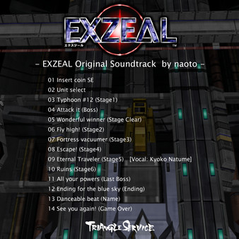 скриншот EXZEAL Original Soundtrack 0