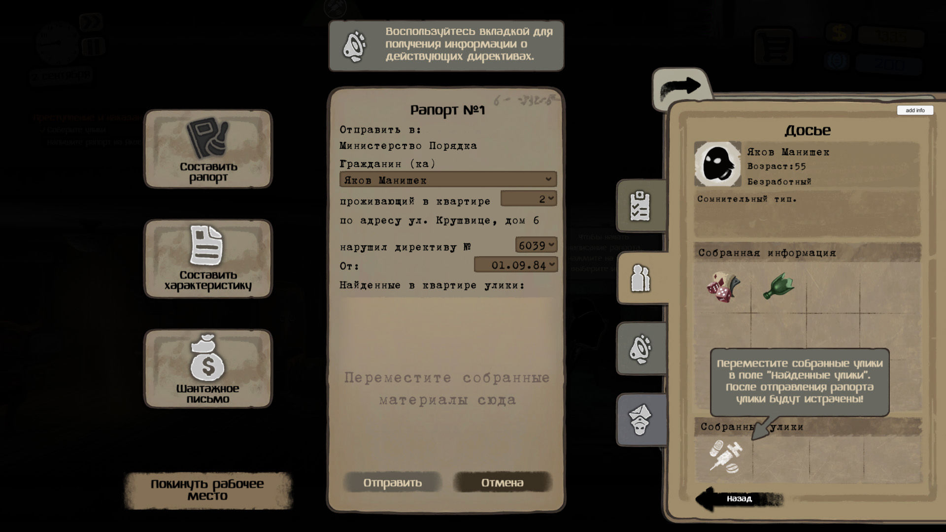 Сэкономьте 84% При Покупке Beholder В Steam