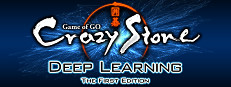Crazy Stone Deep Learning -The First Edition- 게임 이미지