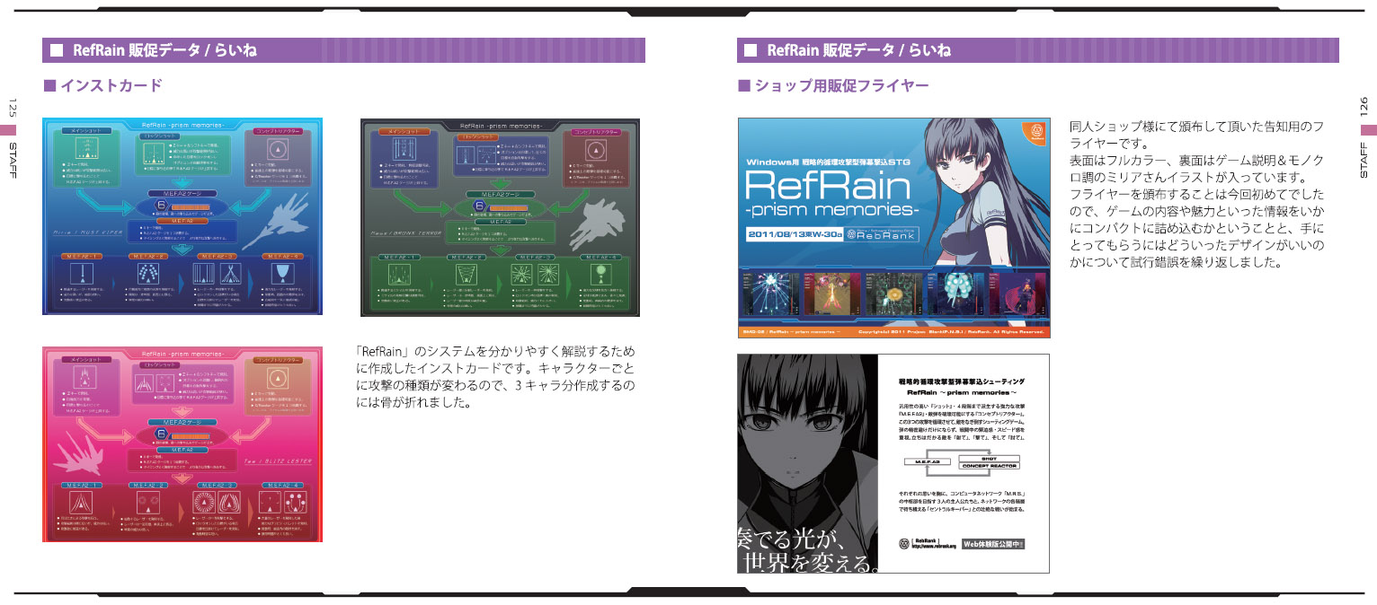 RefRain - prism memories - Chronicle Visual Book on Steam
